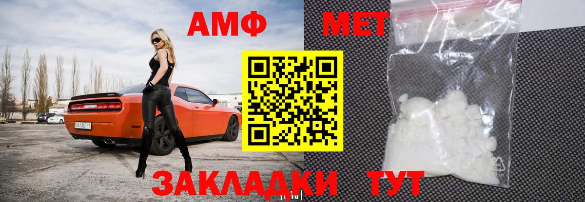 АМФ VHQ Видное