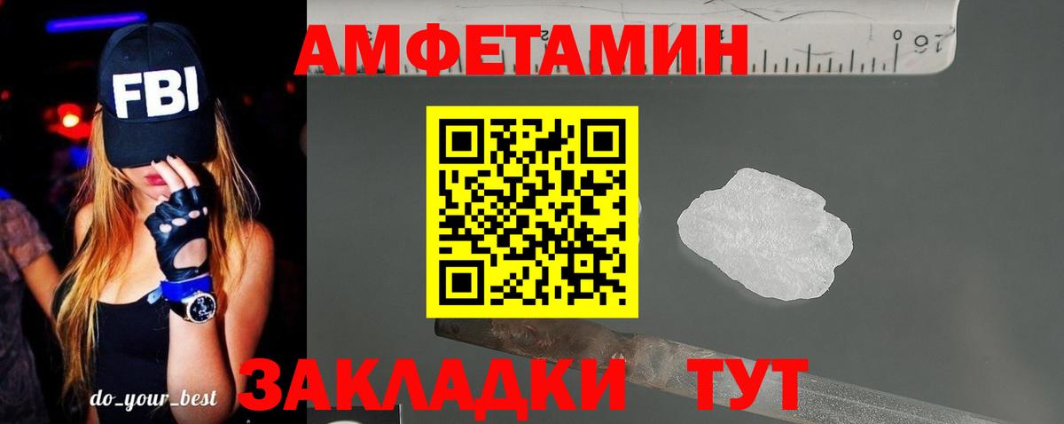 АМФЕТАМИН  Вход с VPN  Видное  Амфетамин  Амфетамин 97% 