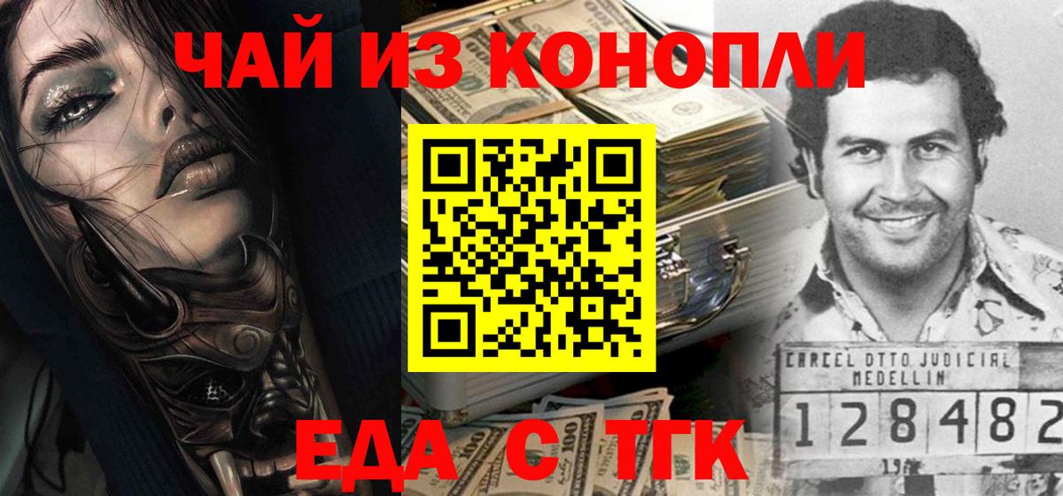 Видное  Cannafood марихуана  Вход с VPN 