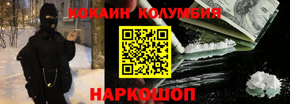 Видное  COCAIN  Вход с VPN  COCAIN Fish Scale  COCAIN Колумбийский 
