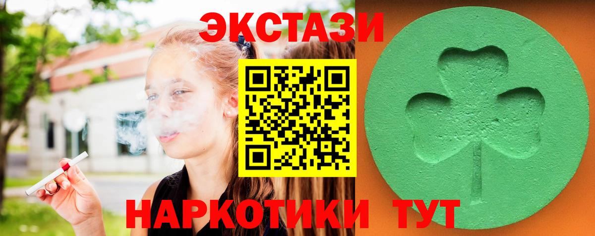 Видное  Ecstasy  Вход с VPN  Ecstasy MDMA 