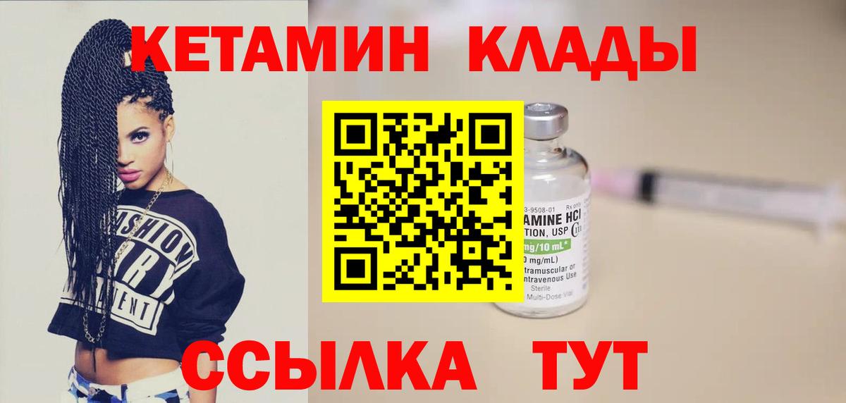 КЕТАМИН ketamine  Вход с VPN  Видное  Кетамин ketamine 
