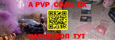 прущие крисы Ставрополь