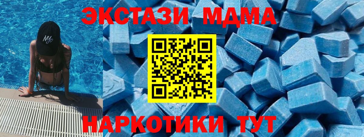 МДМА кристаллы Видное