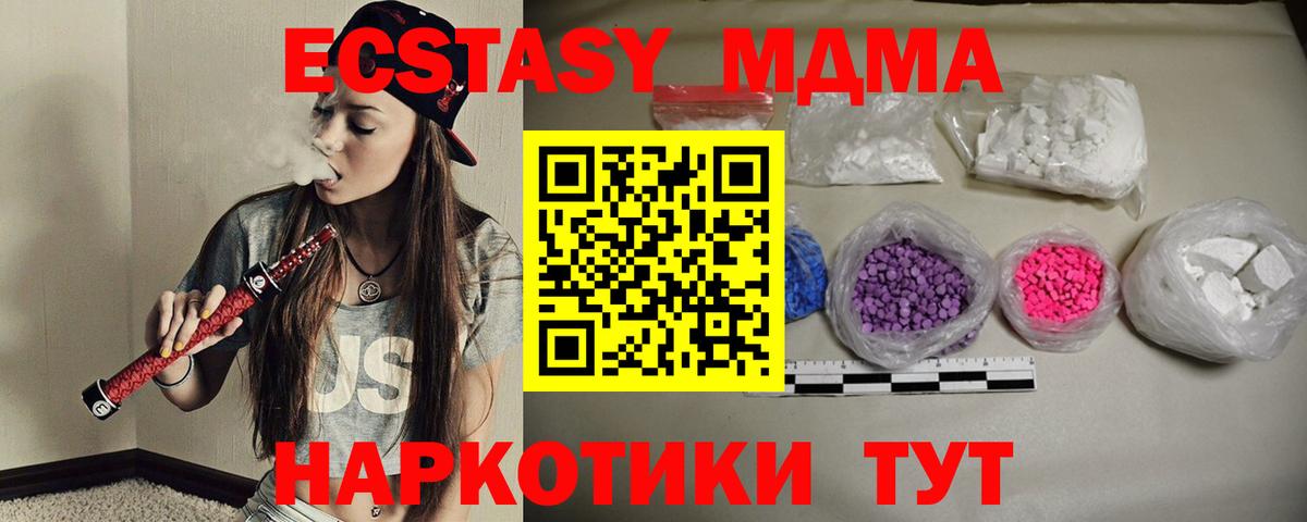 MDMA Molly  Вход с VPN  МДМА crystal  МДМА  Видное 