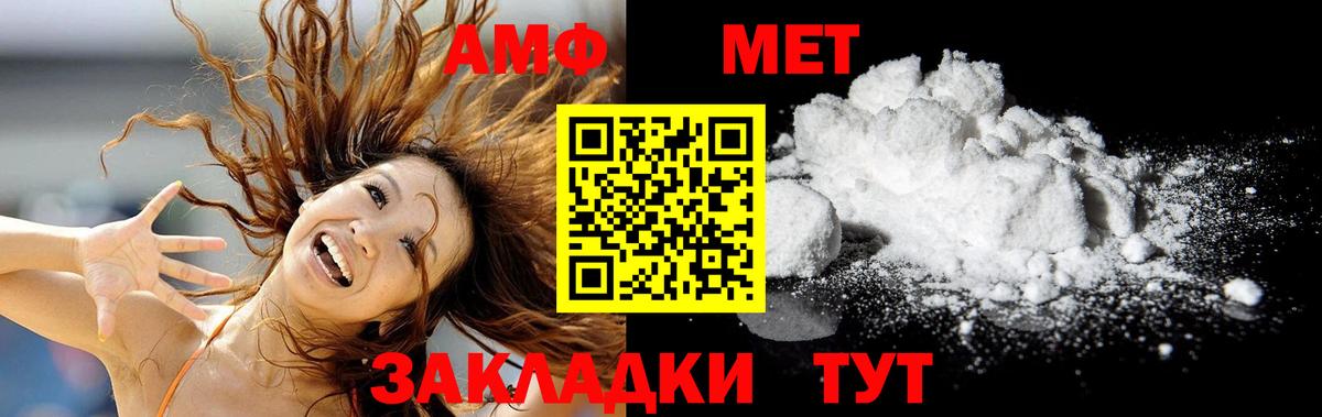 Первитин Декстрометамфетамин 99.9% Видное
