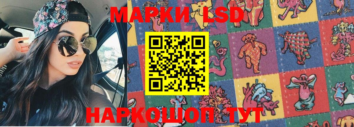 Наркотические марки 1,5мг Видное