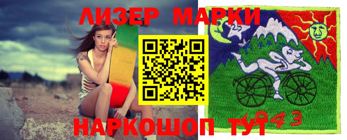 Марки 25I-NBOMe  Марки 25I-NBOMe 1500мкг  Видное  Вход с VPN  Марки 25I-NBOMe 1500мкг 