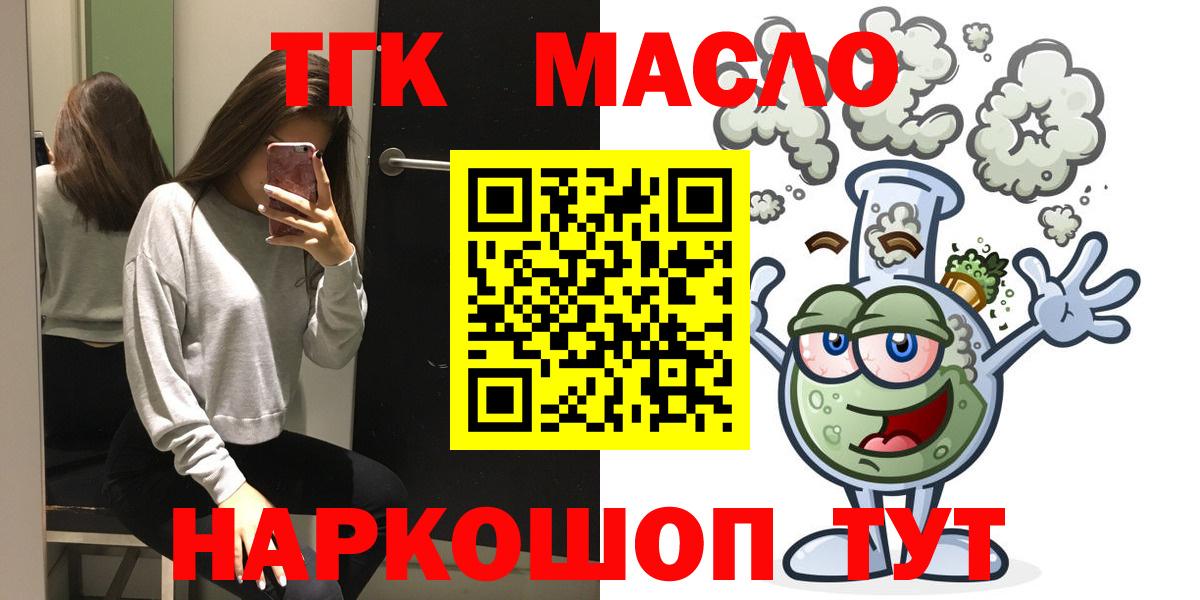 Видное  ссылка на мегу зеркало  Дистиллят ТГК концентрат  Вход с VPN  Дистиллят ТГК Wax 