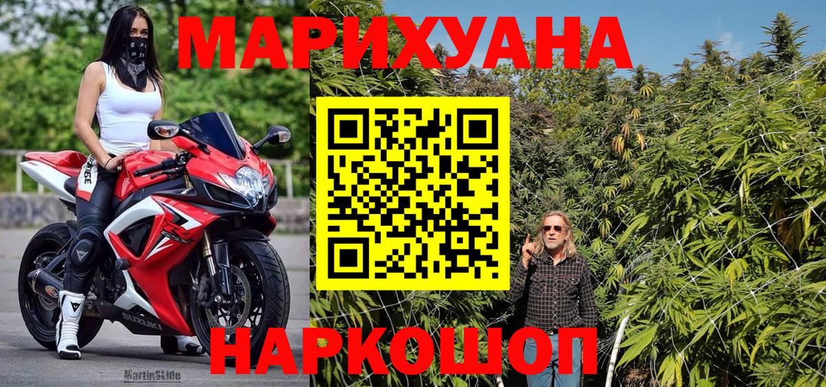 Канабис SATIVA & INDICA  Бошки марихуана Ganja  Вход с VPN  Видное 